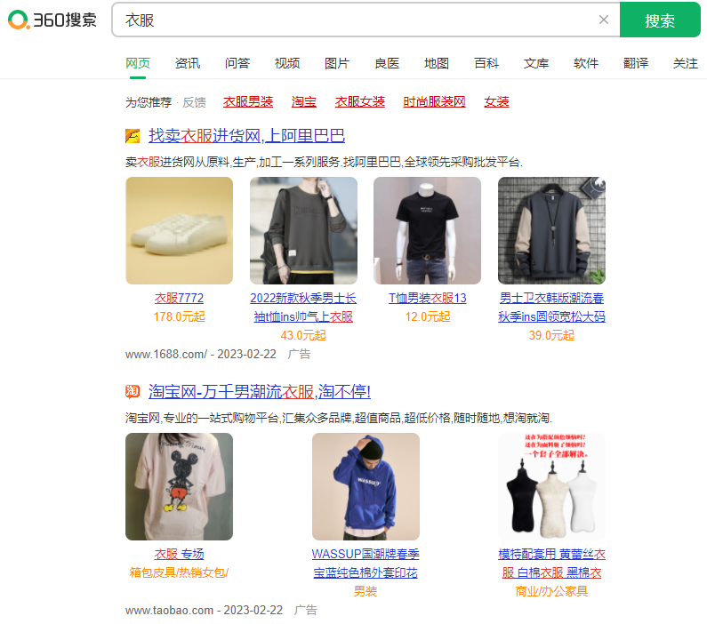 360精准推广需要多少钱?推广效果怎么样? 360精准推广需要多少钱?推广效果怎么样?