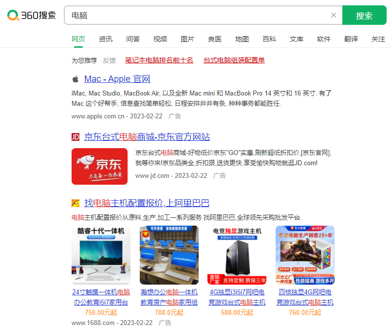 360APP信息流广告值得投放么?信息流广告怎么投? 360APP信息流广告值得投放么?信息流广告怎么投?