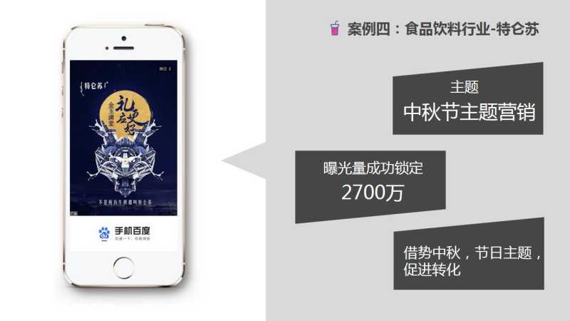 百度信息流开户怎么做强势曝光你知道吗