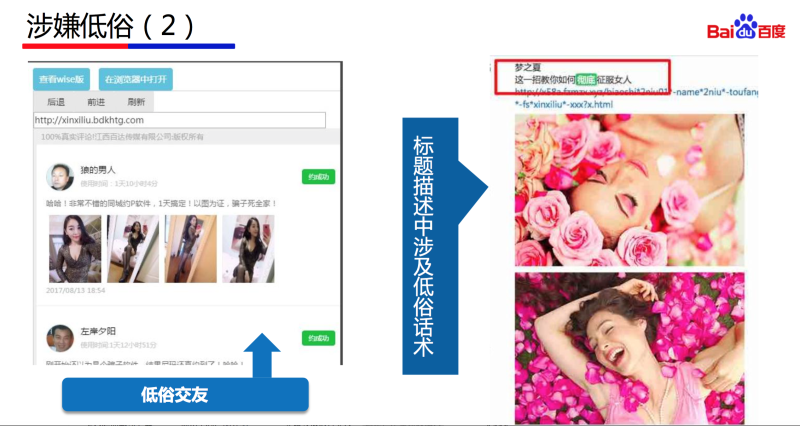 百度信息流开户怎么做强势曝光你知道吗