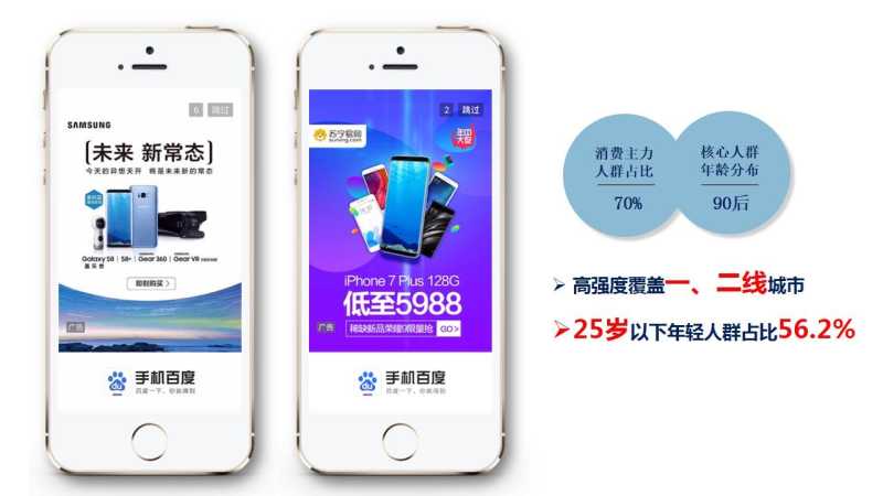 百度信息流开户怎么做强势曝光你知道吗