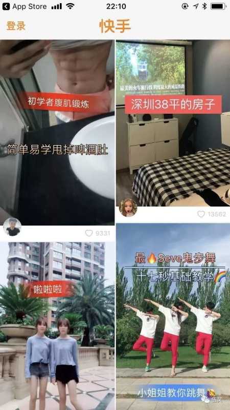 突起的抖音，在快手推广面前，显得有些力不从心