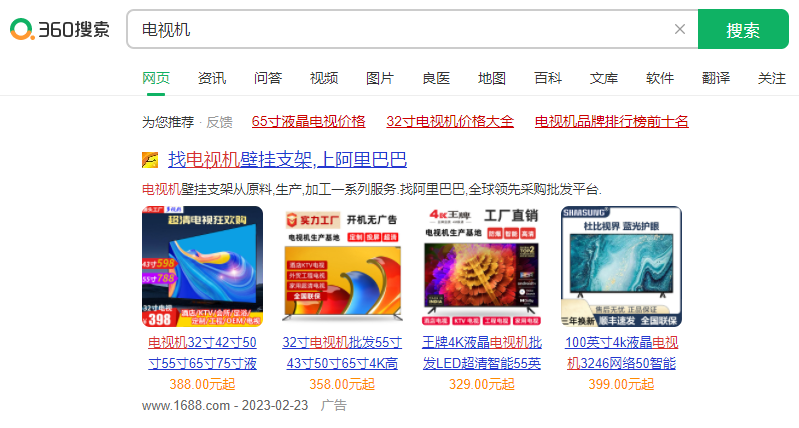 企业如何360搜索引擎推广?360搜索引擎推广步骤是什么? 企业如何360搜索引擎推广?360搜索引擎推广步骤是什么?