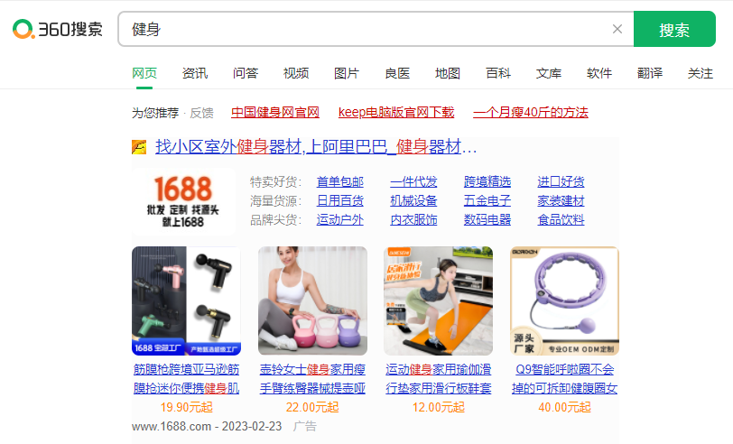 360营销如何低成本获客？如何提升360搜索广告效果？