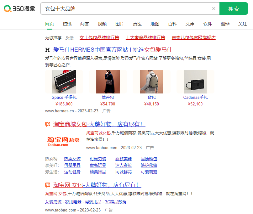 360广告信息流怎么投放?360信息流广告如何收费? 360广告信息流怎么投放?360信息流广告如何收费?