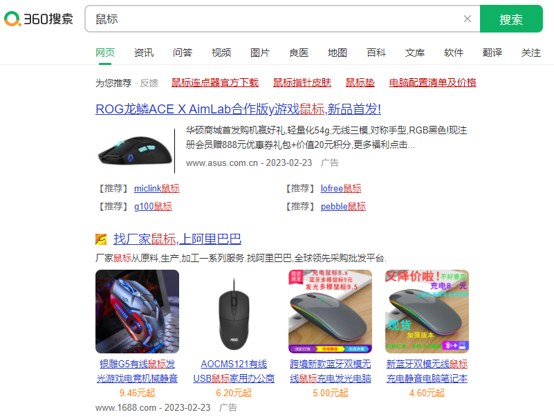 360广告落地页什么意思？360落地页怎么制作？