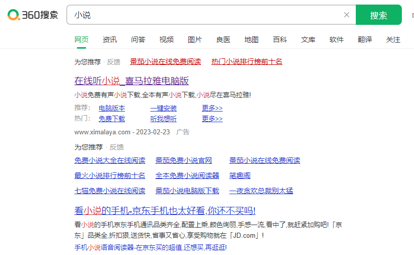 什么是360竞价广告无效点击?如何防止无效点击? 什么是360竞价广告无效点击?如何防止无效点击?