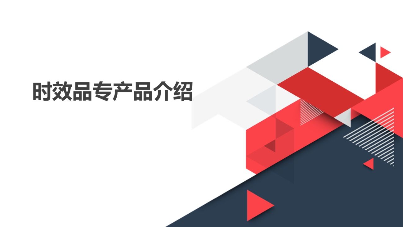 百度搜索品牌专区广告产品介绍文档 （附下载）