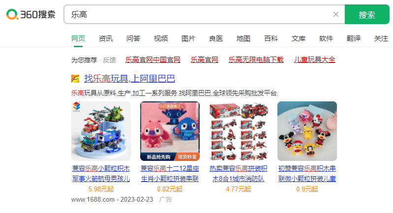 360品牌专区广告怎么收费?360品牌专区广告在哪里? 360品牌专区广告怎么收费?360品牌专区广告在哪里?