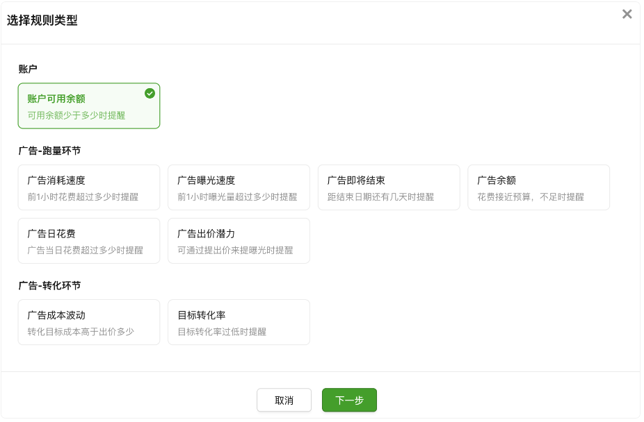 微信广告开户:智能托管 微信广告开户:智能托管