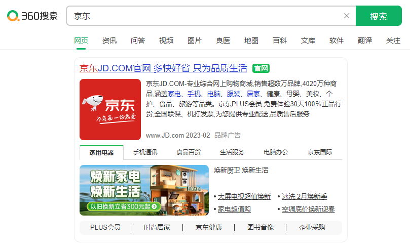 做过电子商务网站还需要做360营销推广吗? 做过电子商务网站还需要做360营销推广吗?