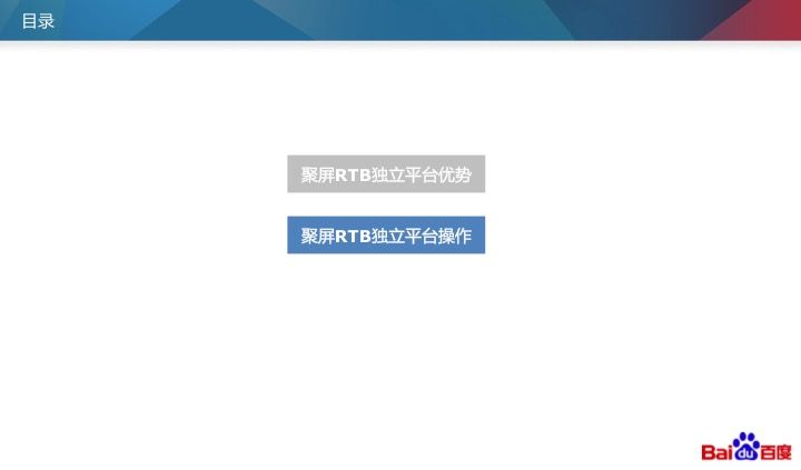 关于聚屏RTB广告的售卖方式跟行业限制 关于聚屏RTB广告的售卖方式跟行业限制