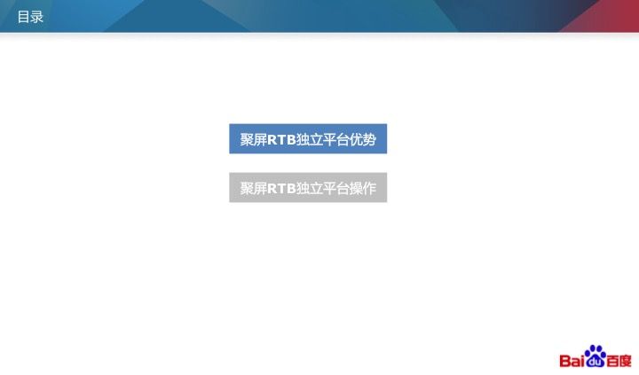 关于聚屏RTB广告的售卖方式跟行业限制 关于聚屏RTB广告的售卖方式跟行业限制