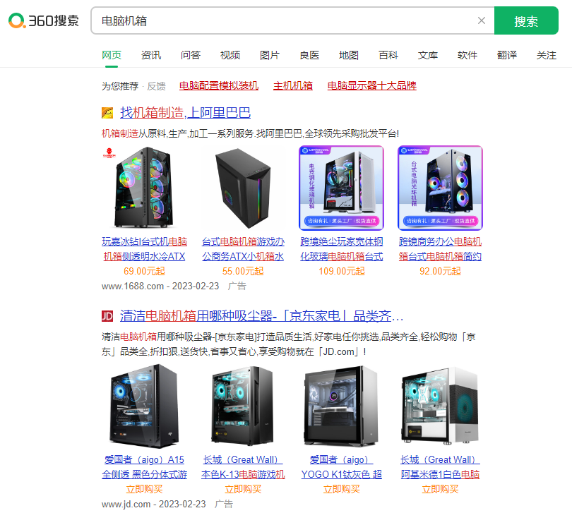 360竞价推广如何利用匹配避开无效流量？