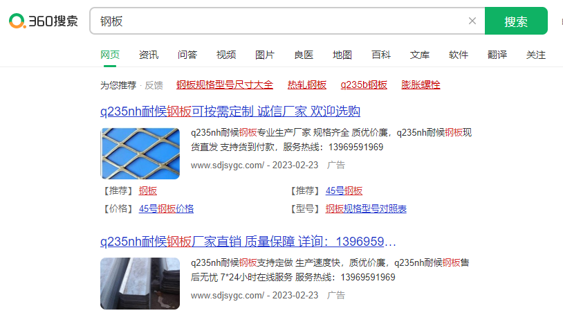 360竞价推广新计划展现太低怎么办?点击多但无咨询怎么办? 360竞价推广新计划展现太低怎么办?点击多但无咨询怎么办?