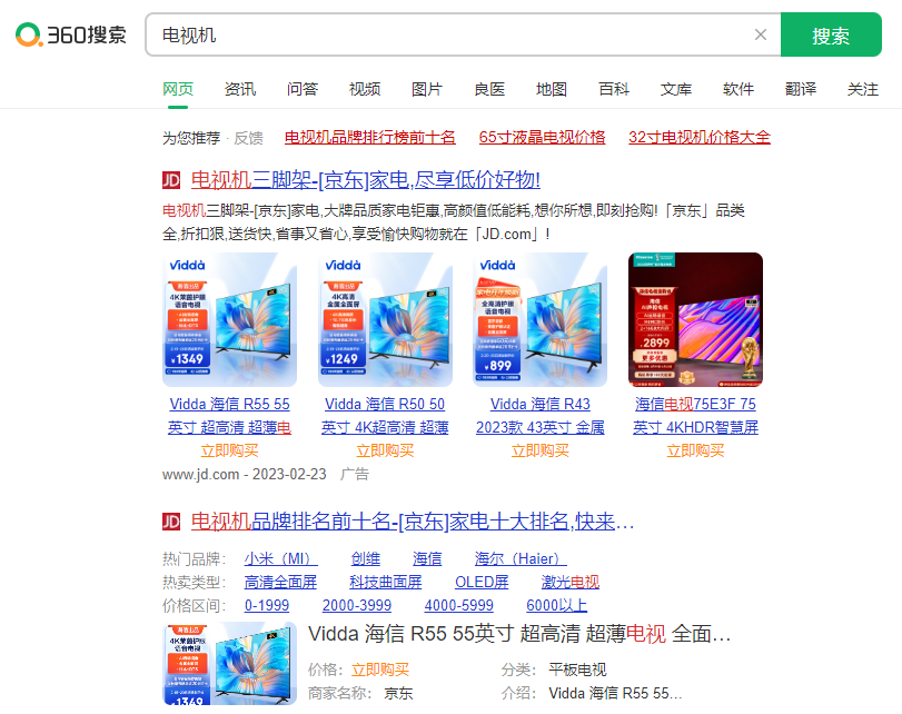 360竞价推广怎么做?竞价推广有哪些知识是必备的? 360竞价推广怎么做?竞价推广有哪些知识是必备的?