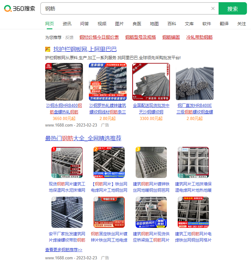 360信息流广告自动出价测试素材怎么玩？短视频创意怎么写？