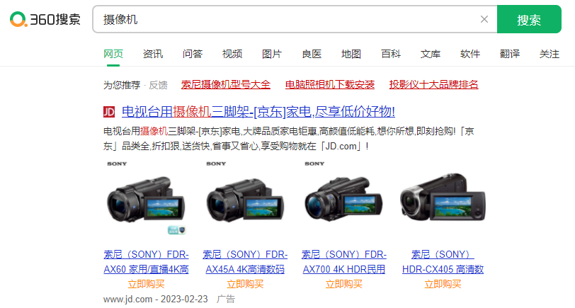 360推广账户如何进行搭建?360推广账户结构是怎样的? 360推广账户如何进行搭建?360推广账户结构是怎样的?