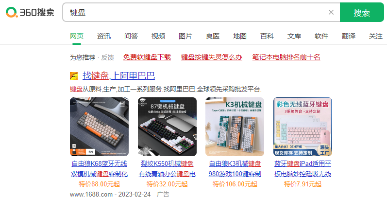 360推广有效果吗?360推广能做吗?