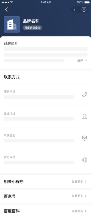 百度竞价广告如何快速提升品牌收益