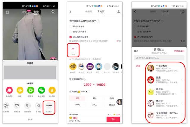 干货分享：让你的快手广告运营事半功倍