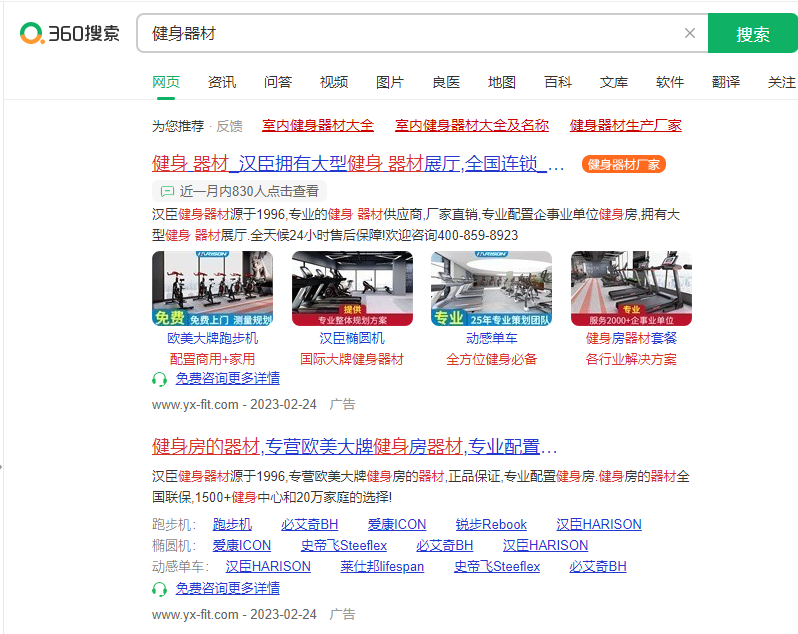 360推广开户流程步骤?申请360推广需要准备什么材料? 360推广开户流程步骤?申请360推广需要准备什么材料?