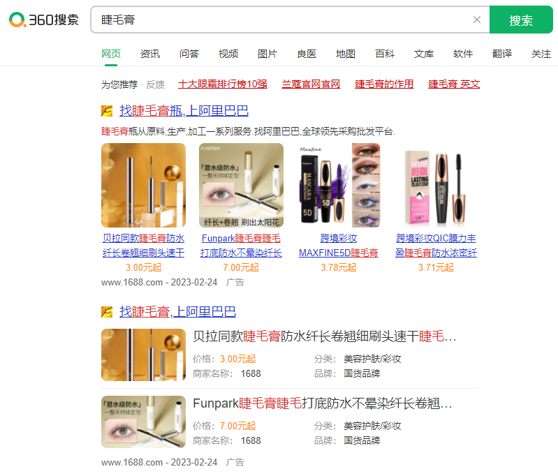 360推广多少钱?是怎么收费的? 360推广多少钱?是怎么收费的?