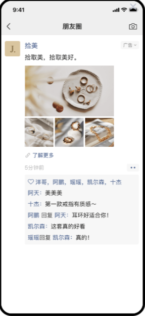 常规系列 | 微信朋友圈橱窗广告 常规系列 | 微信朋友圈橱窗广告