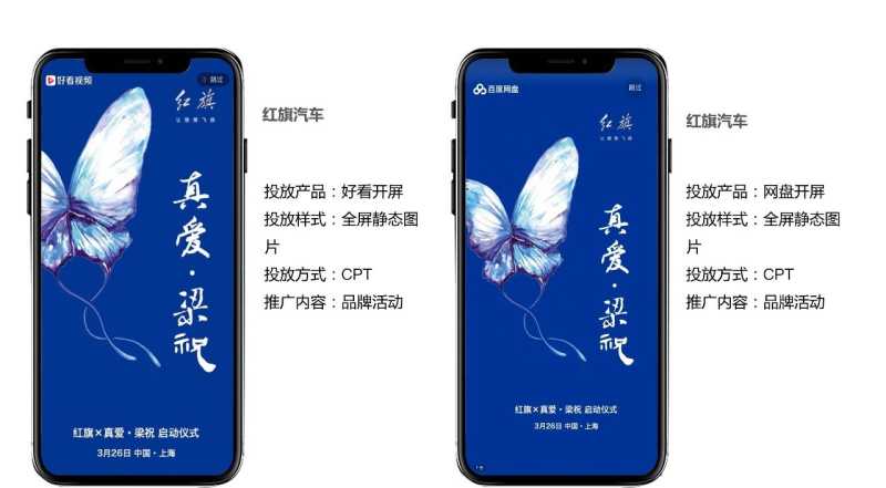 百度移动端广告样式看汽车行业如何投放 百度移动端广告样式看汽车行业如何投放