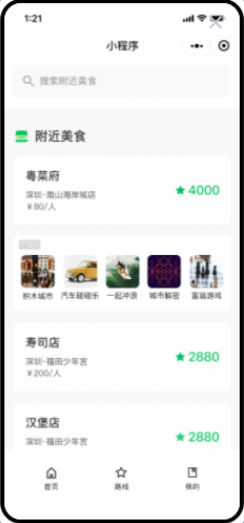 微信小程序广告推广形式(下) | 微信广告开户平台 微信小程序广告推广形式(下) | 微信广告开户平台