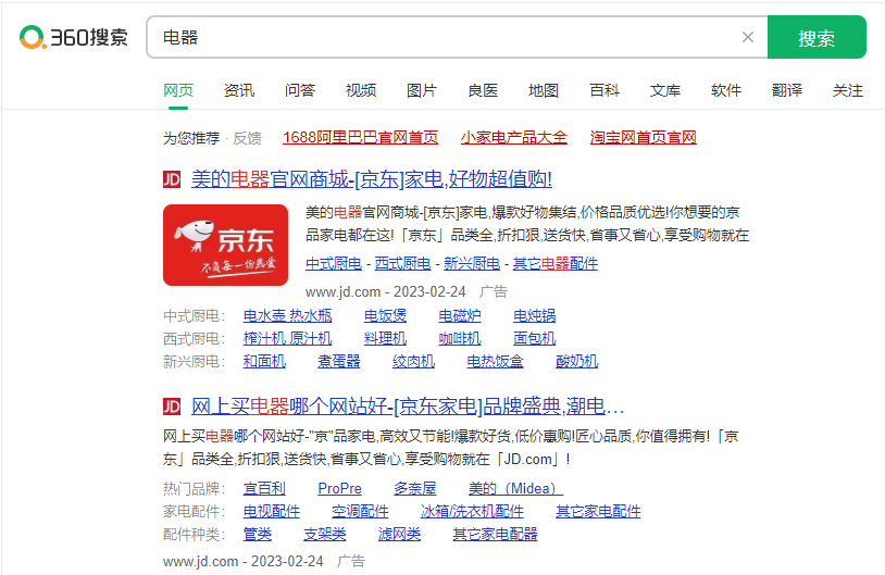 360品牌广告怎么投放?360品牌丝路投放优化策略 360品牌广告怎么投放?360品牌丝路投放优化策略