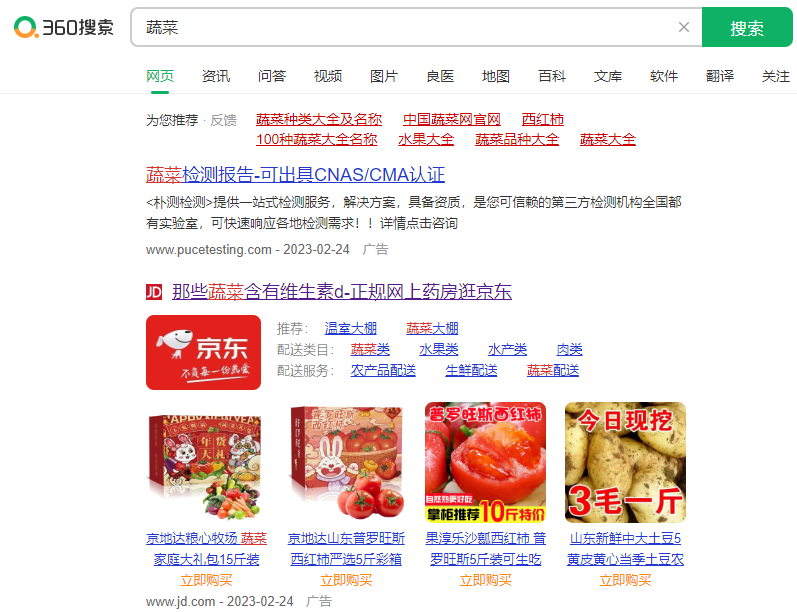 360推广如何设置关键词匹配方式? 360推广如何设置关键词匹配方式?