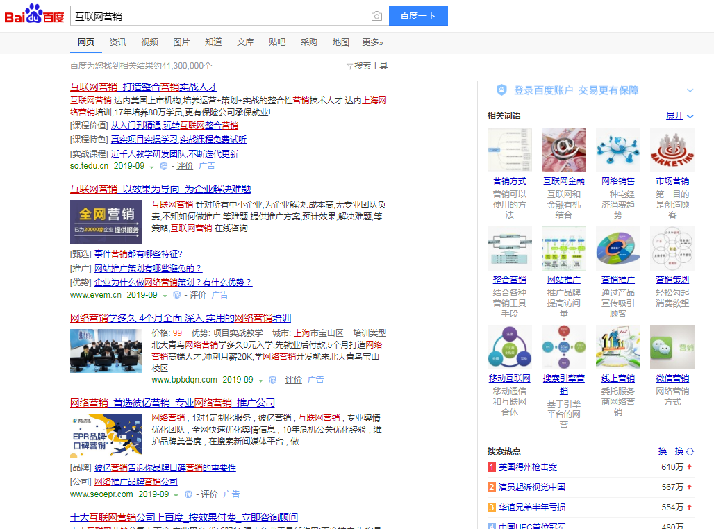 作为一名客服你知道百度广告推广如何使用吗? 作为一名客服你知道百度广告推广如何使用吗?