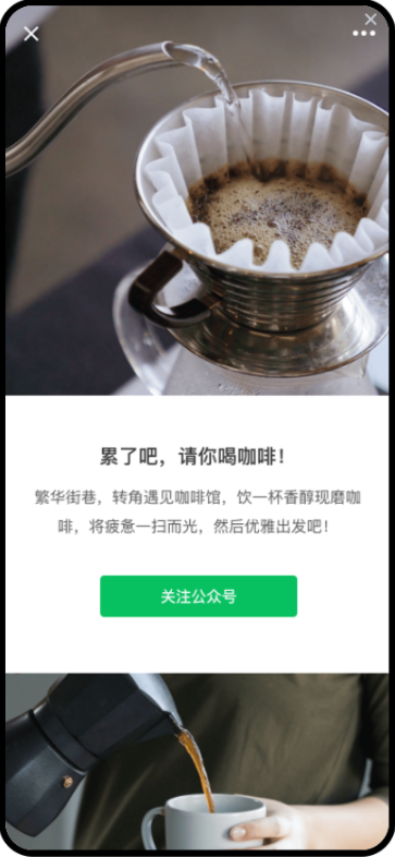 微信原生推广页 | 腾讯广告平台