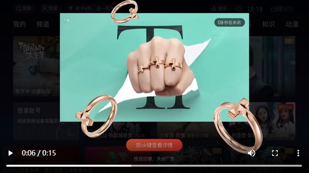 创新广告资源OTT新玩法 | 微信广告推广后台