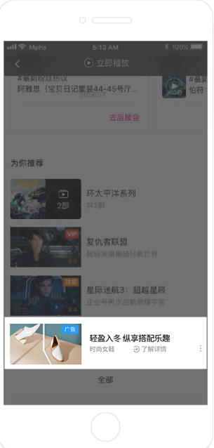 视频播放框外广告(1) | 腾讯视频信息流广告平台 视频播放框外广告(1) | 腾讯视频信息流广告平台
