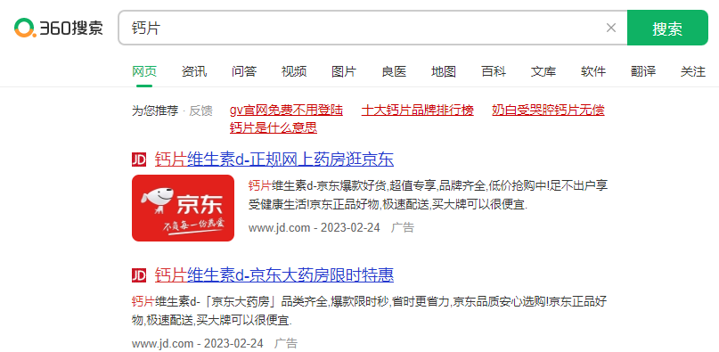 深圳360推广多少钱?深圳360推广电话是多少? 深圳360推广多少钱?深圳360推广电话是多少?