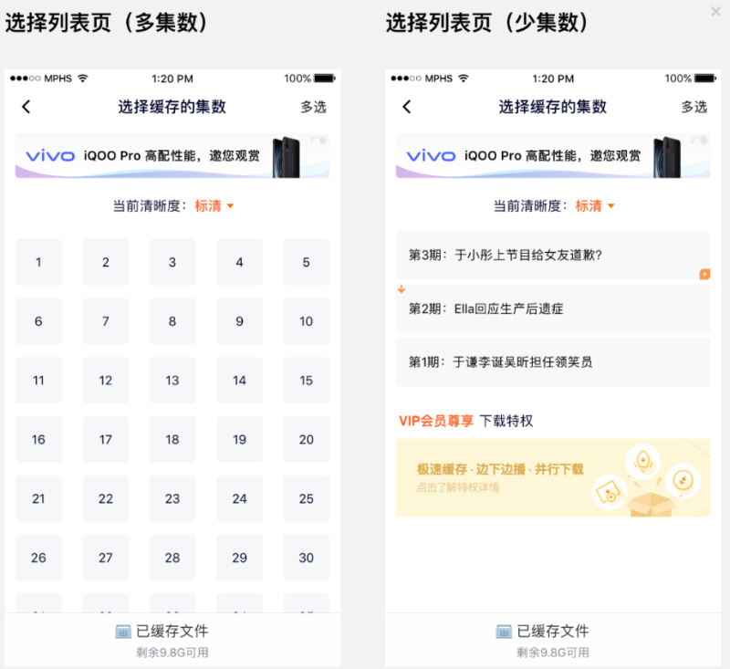 视频播放框外广告(2) | 腾讯视频广告推广平台 视频播放框外广告(2) | 腾讯视频广告推广平台