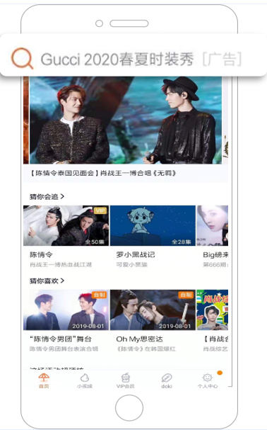 视频播放框外广告(2) | 腾讯视频广告推广平台 视频播放框外广告(2) | 腾讯视频广告推广平台