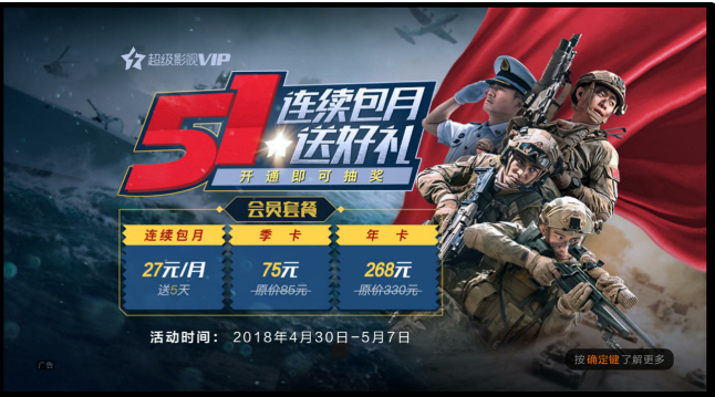 视频播放框外广告(2) | 腾讯视频广告推广平台 视频播放框外广告(2) | 腾讯视频广告推广平台