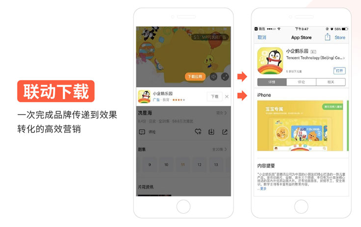 视频播放框内广告(1) | 腾讯视频广告营销平台 视频播放框内广告(1) | 腾讯视频广告营销平台