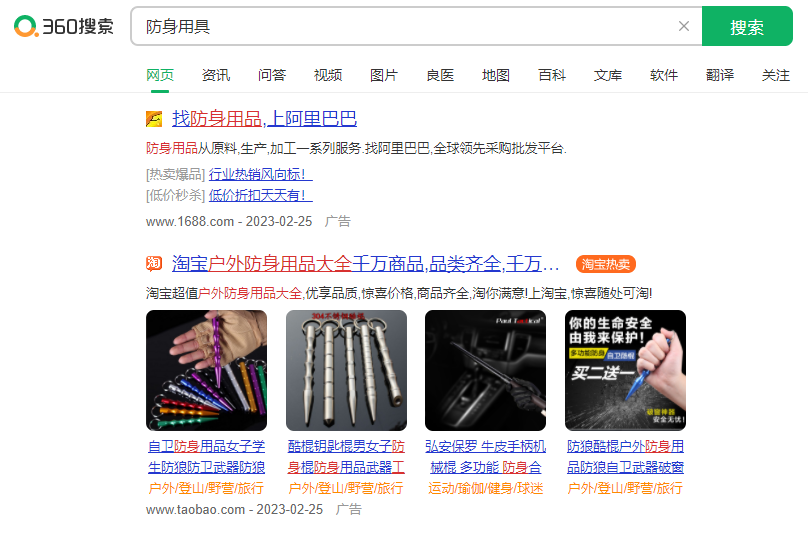 企业做360推广需要什么条件和资质?没有网站能做360推广吗? 企业做360推广需要什么条件和资质?没有网站能做360推广吗?