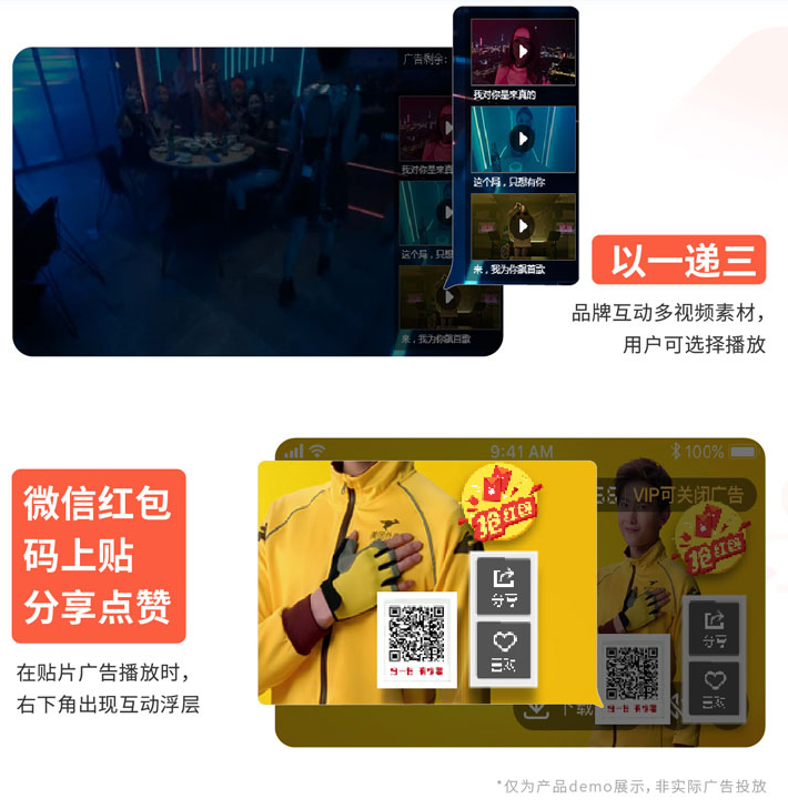 视频播放框内广告(1) | 腾讯视频广告营销平台 视频播放框内广告(1) | 腾讯视频广告营销平台