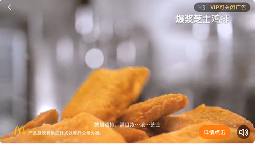 视频播放框内广告(1) | 腾讯视频广告营销平台 视频播放框内广告(1) | 腾讯视频广告营销平台