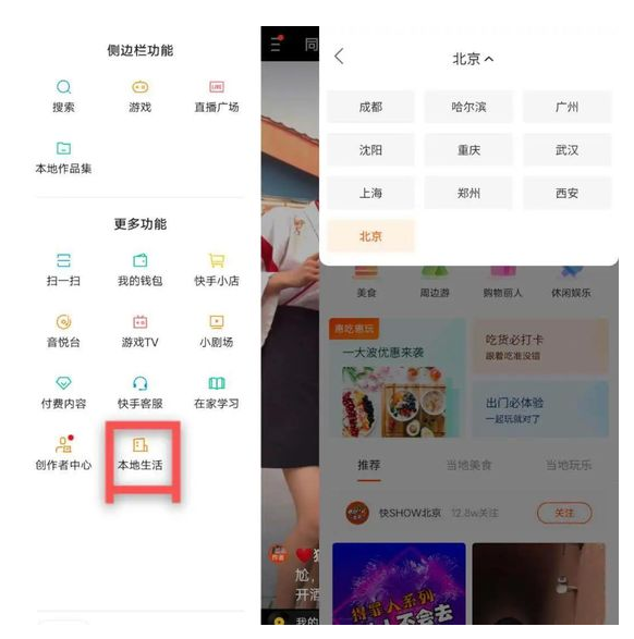 抖音快手广告入侵本地投放的领域 美团广告的危机感来了? 抖音快手广告入侵本地投放的领域 美团广告的危机感来了?