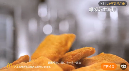 视频播放框内广告(2) | 腾讯广告营销推广平台 视频播放框内广告(2) | 腾讯广告营销推广平台