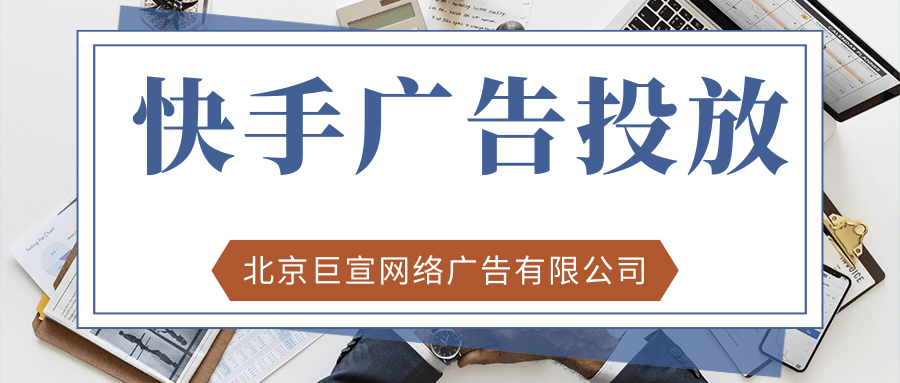 雷军快手广告投放销量破2亿,你从中看懂了什么? 雷军快手广告投放销量破2亿,你从中看懂了什么?