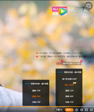视频播放框内广告(3) | 腾讯广告投放平台 视频播放框内广告(3) | 腾讯广告投放平台