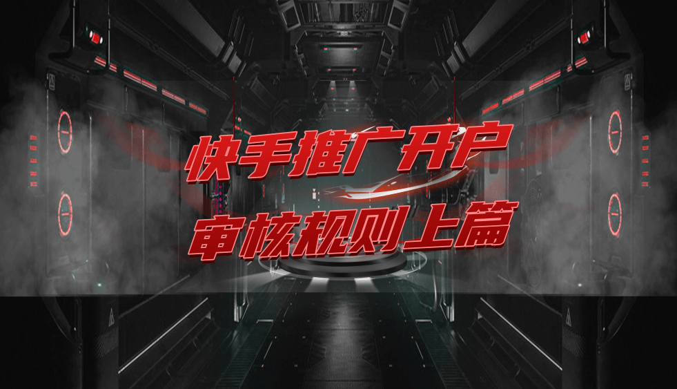 快手“去淘”:投放身段很柔软 广告推广意志很坚定! 快手“去淘”:投放身段很柔软 广告推广意志很坚定!