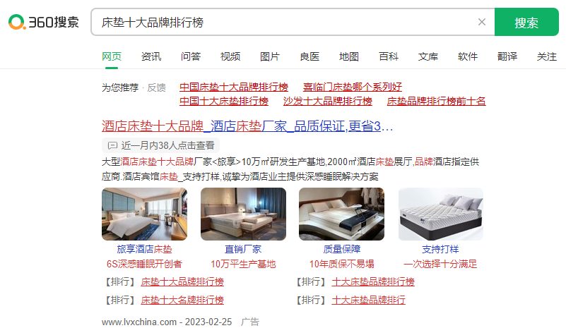 360搜索推广是怎么收费的?360推广效果怎么样?